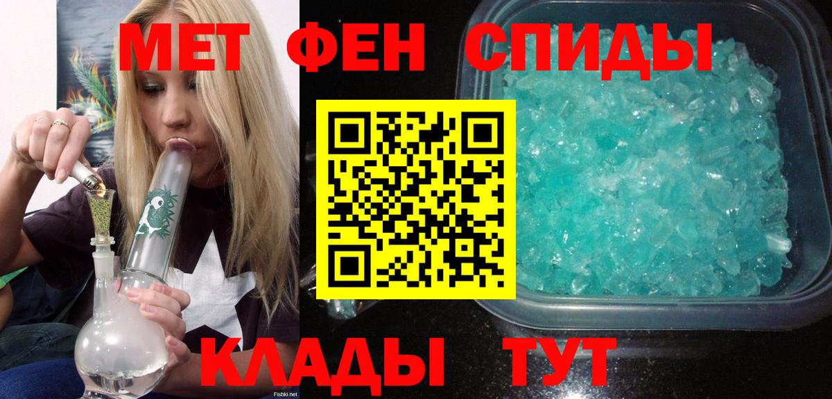 Амфетамин VHQ Набережные Челны