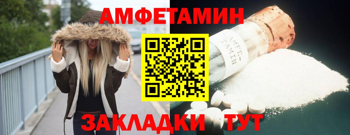 Амфетамин  Вход с VPN  Набережные Челны  АМФЕТАМИН 98% 