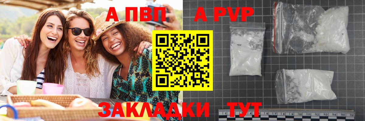 Alpha PVP кристаллы Набережные Челны