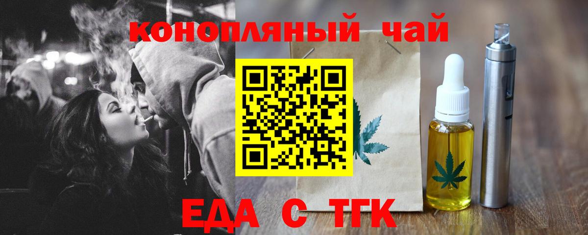 Набережные Челны  Canna-Cookies конопля  Вход с VPN 