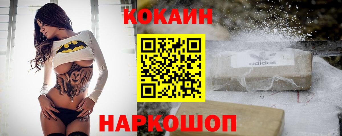 Кокаин VHQ  Вход с VPN  Кокаин Колумбийский  Набережные Челны 