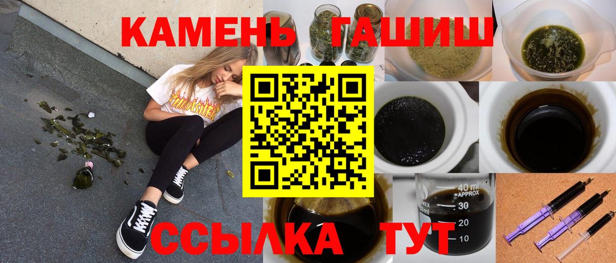 ГАШИШ hashish  Гашиш Premium  Вход с VPN  Набережные Челны 