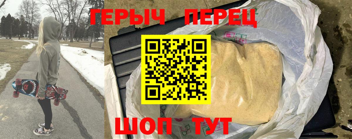 Набережные Челны  ГЕРОИН Heroin  Вход с VPN 