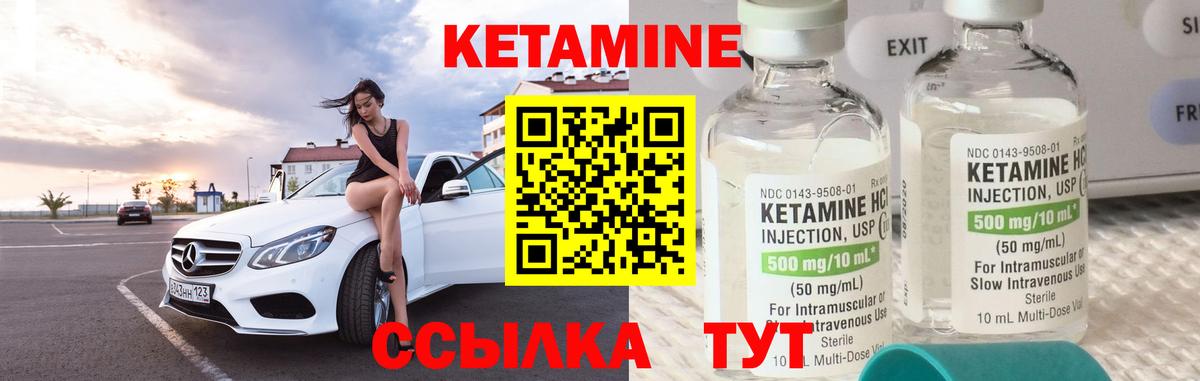 КЕТАМИН VHQ  Вход с VPN  Кетамин VHQ  Набережные Челны 