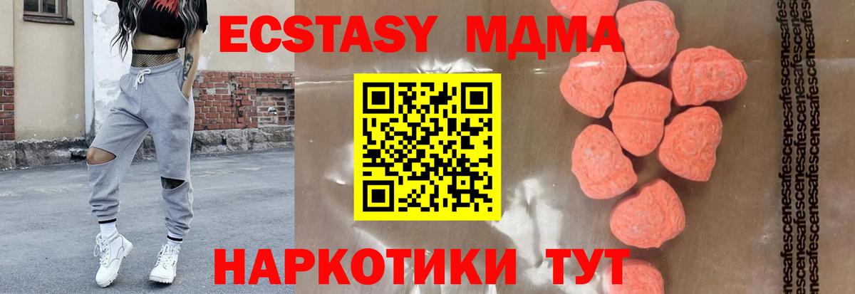 Набережные Челны  МДМА кристаллы  Вход с VPN 