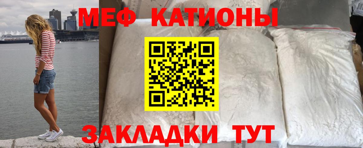 Набережные Челны  МЕФ  МЯУ-МЯУ mephedrone  как найти закладки  Мефедрон кристаллы  Вход с VPN 