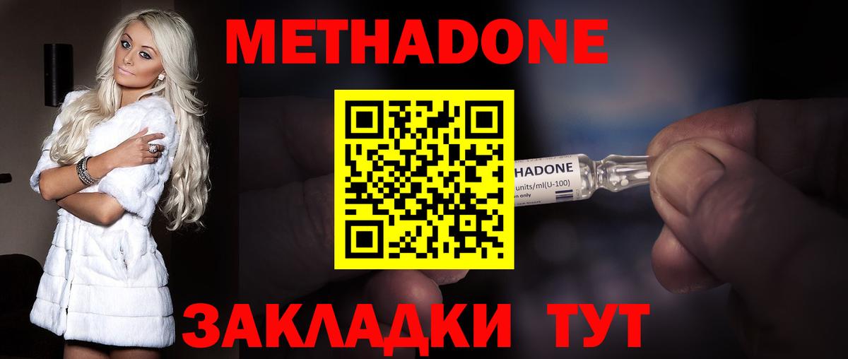 Набережные Челны  МЕТАДОН methadone  Вход с VPN 