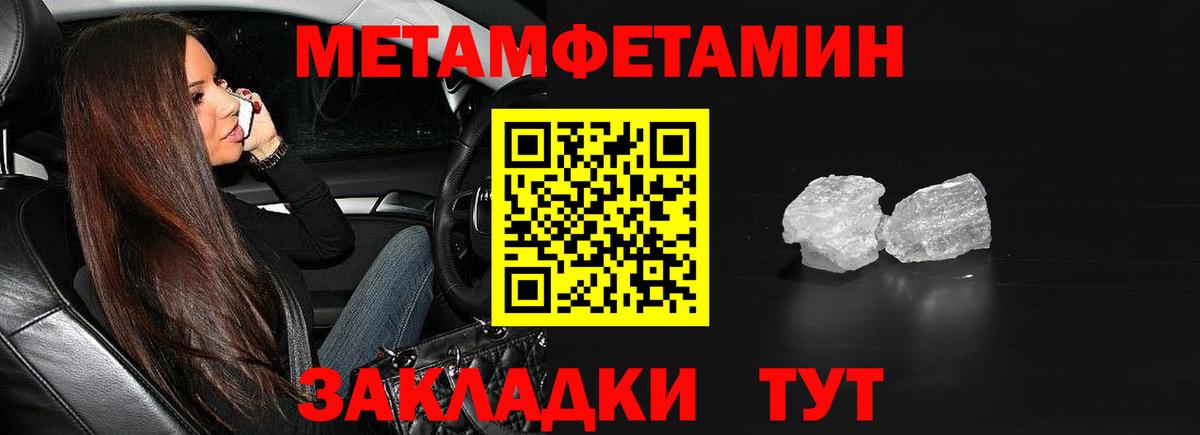 Метамфетамин витя Набережные Челны