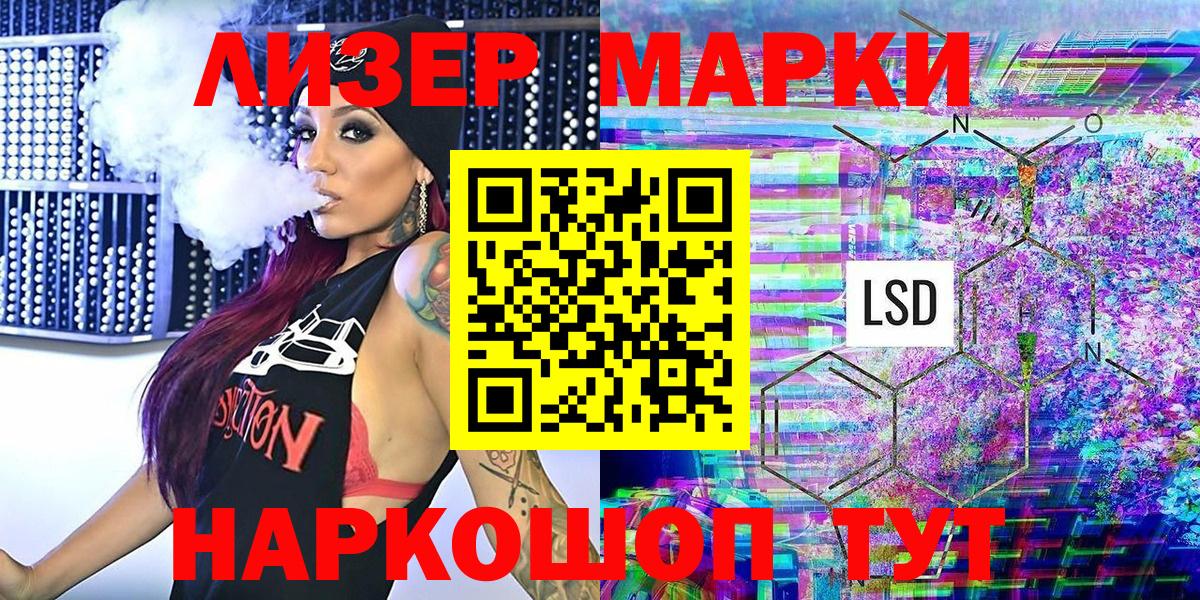 Наркотические марки 1500мкг  Вход с VPN  Набережные Челны 