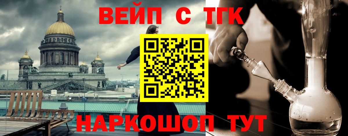 Дистиллят ТГК Wax  Вход с VPN  Набережные Челны 